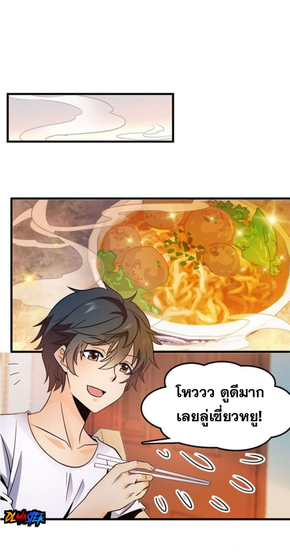 Spare Me, Great Lord! ชีวิตของราชันเกิดใหม่ page 8