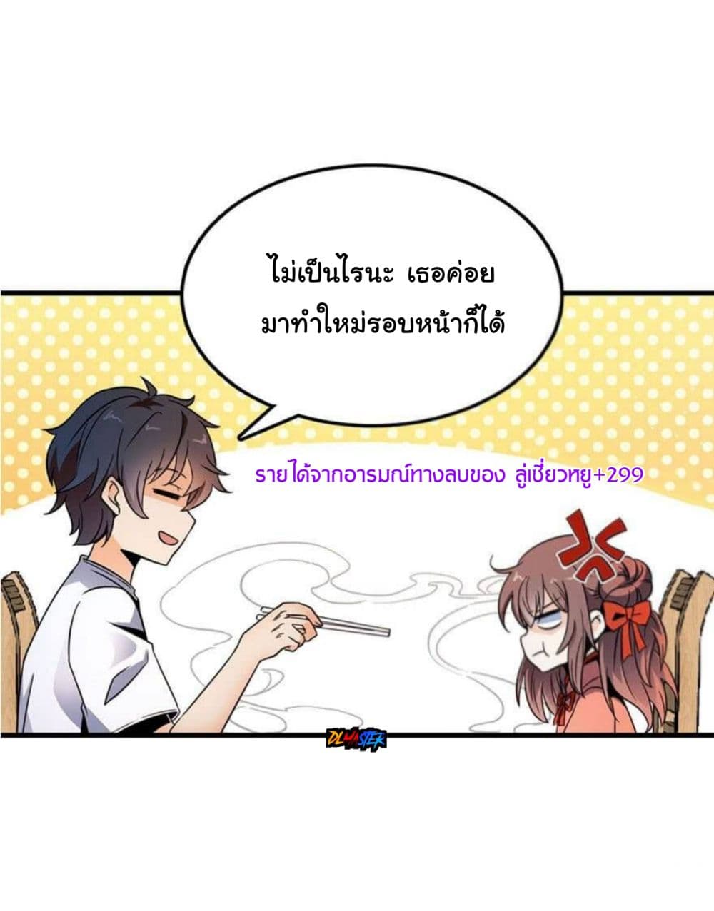 Spare Me, Great Lord! ชีวิตของราชันเกิดใหม่ page 10