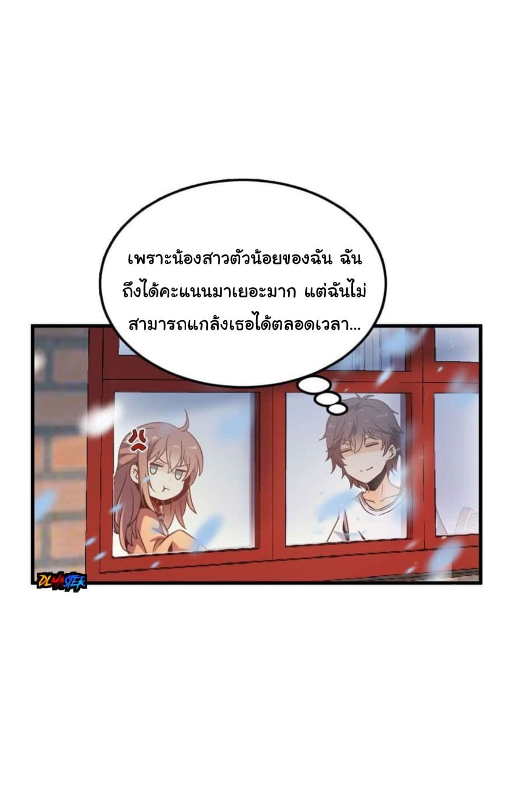 Spare Me, Great Lord! ชีวิตของราชันเกิดใหม่ page 11