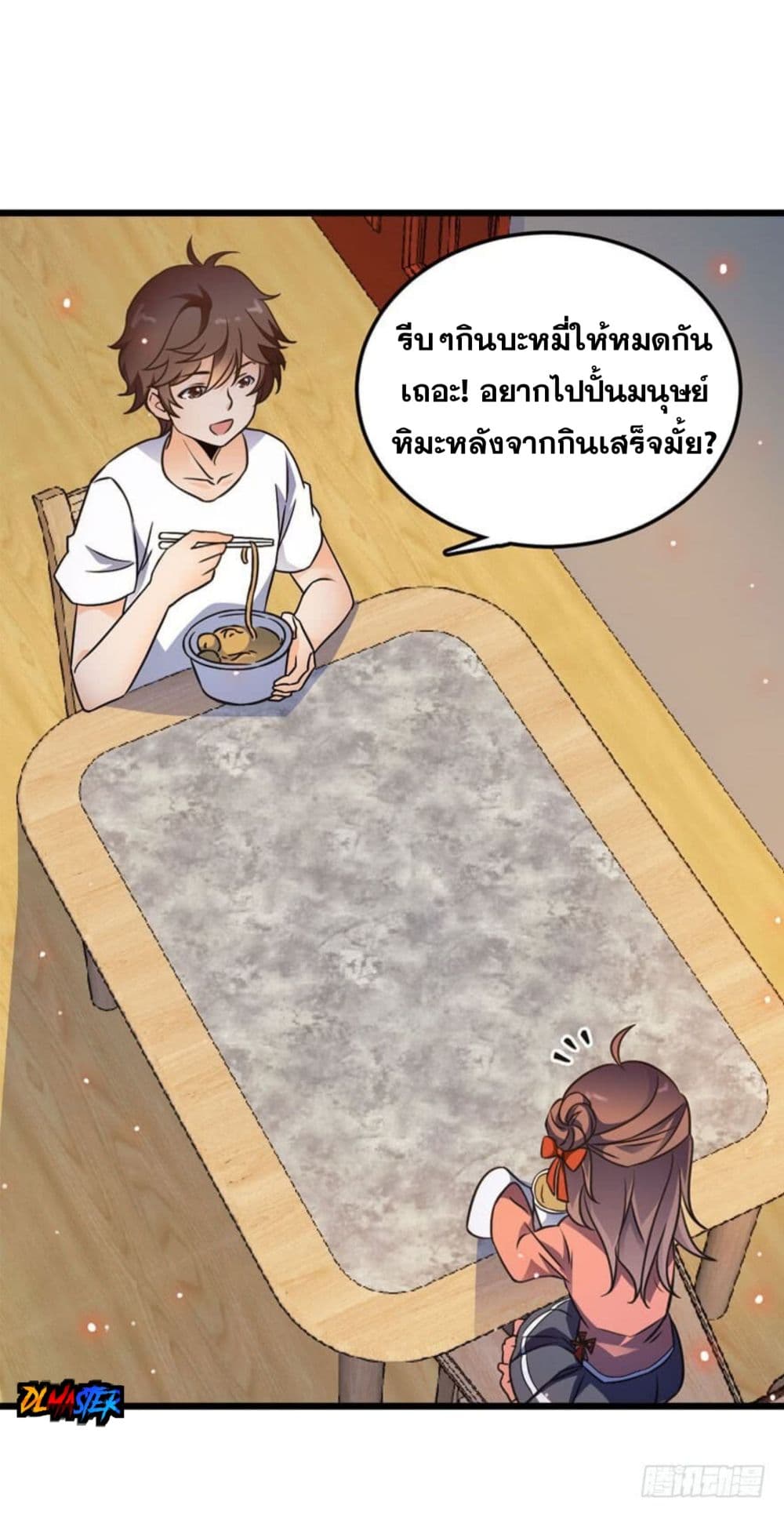 Spare Me, Great Lord! ชีวิตของราชันเกิดใหม่ page 13