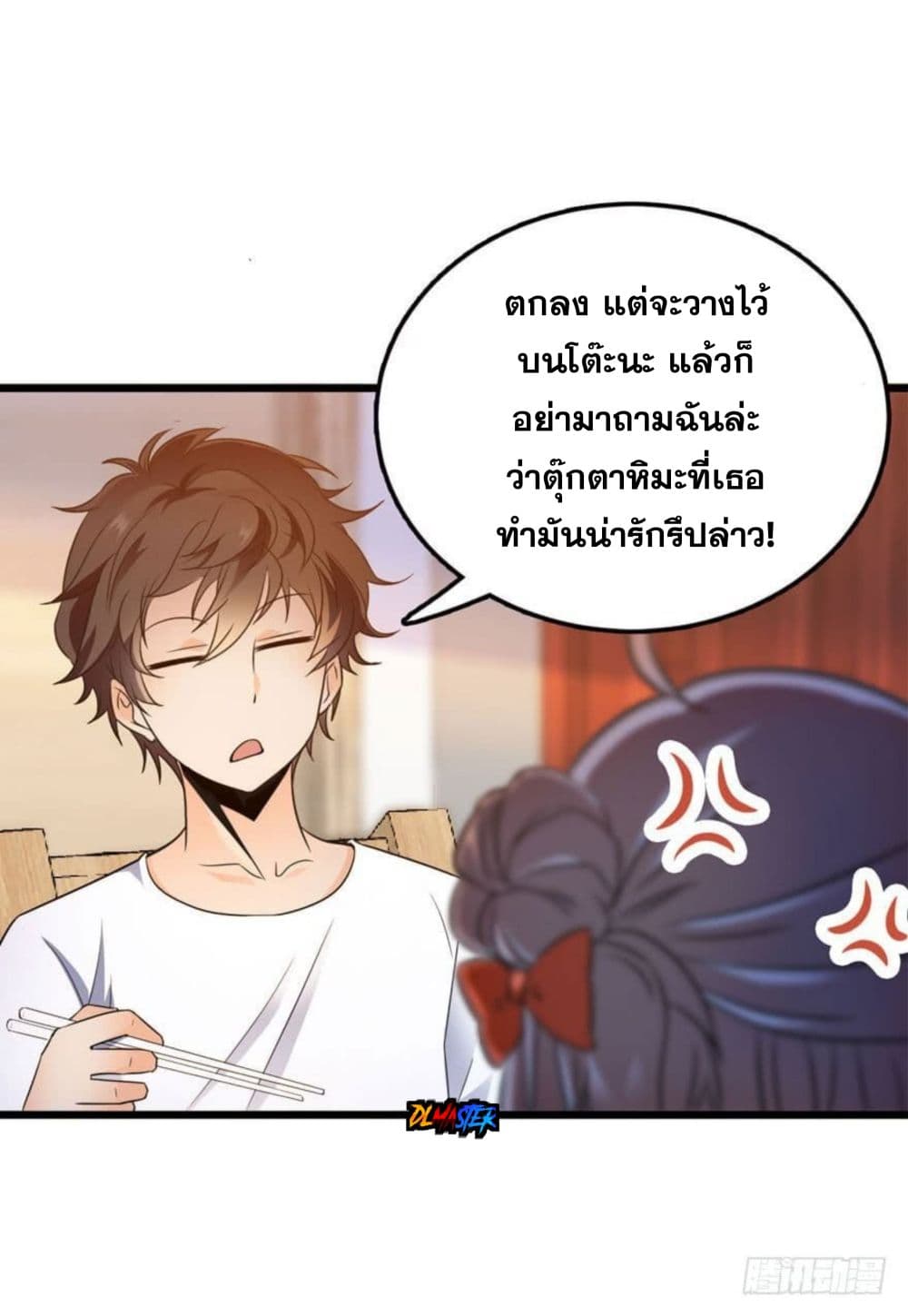 Spare Me, Great Lord! ชีวิตของราชันเกิดใหม่ page 15
