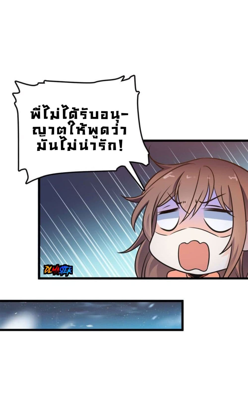 Spare Me, Great Lord! ชีวิตของราชันเกิดใหม่ page 16