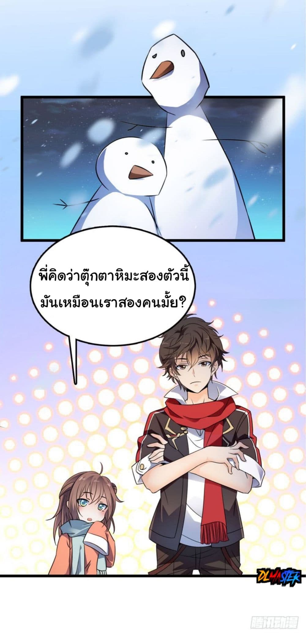 Spare Me, Great Lord! ชีวิตของราชันเกิดใหม่ page 18