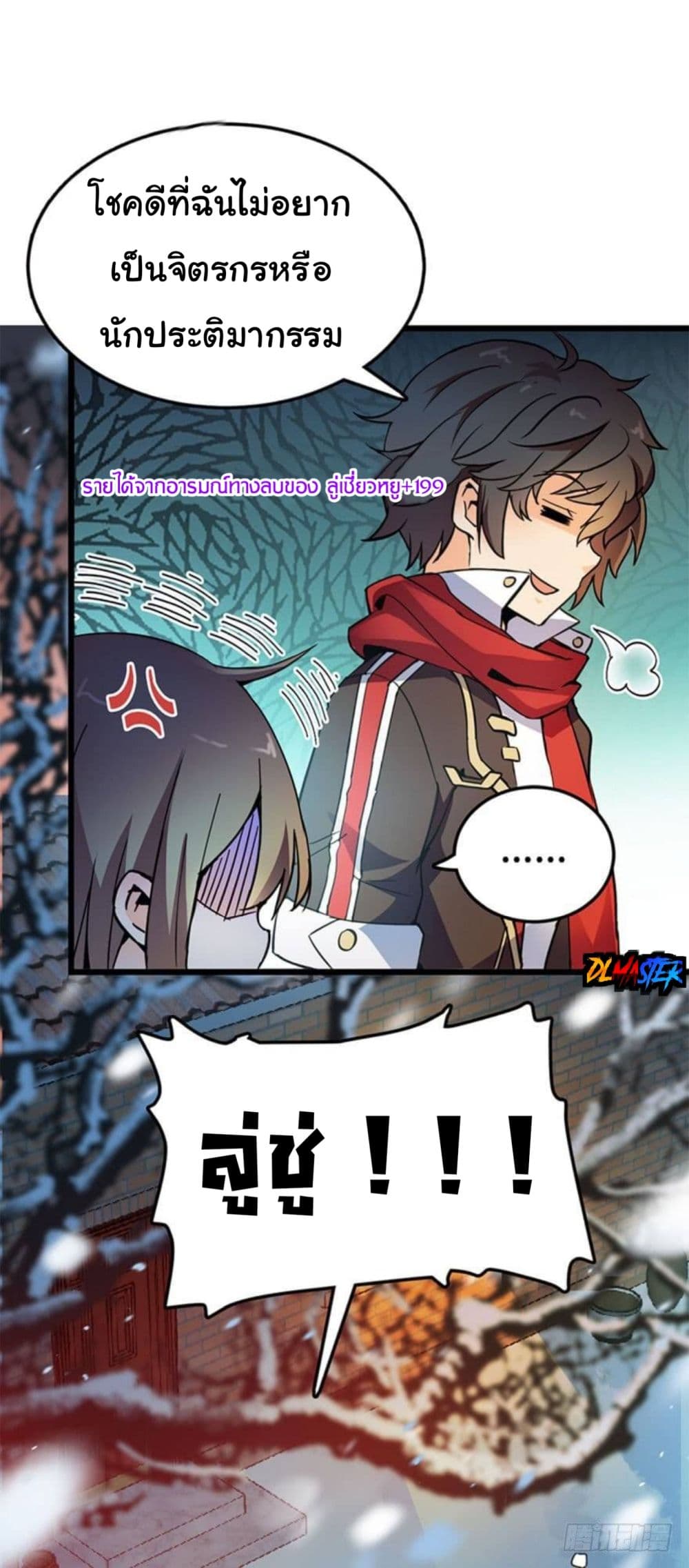 Spare Me, Great Lord! ชีวิตของราชันเกิดใหม่ page 22