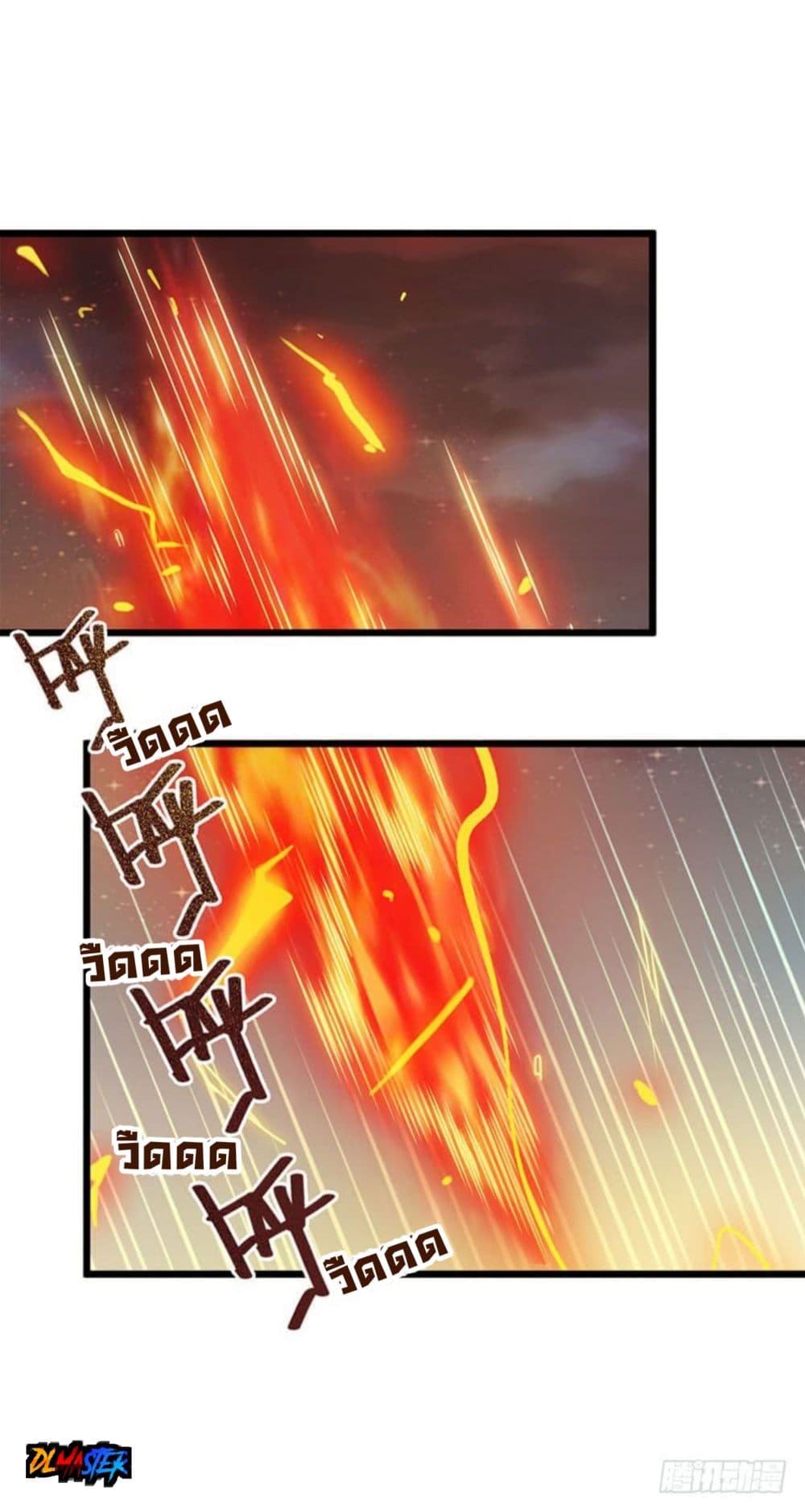 Spare Me, Great Lord! ชีวิตของราชันเกิดใหม่ page 25