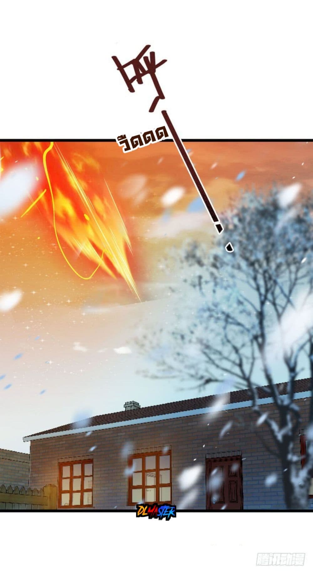 Spare Me, Great Lord! ชีวิตของราชันเกิดใหม่ page 26