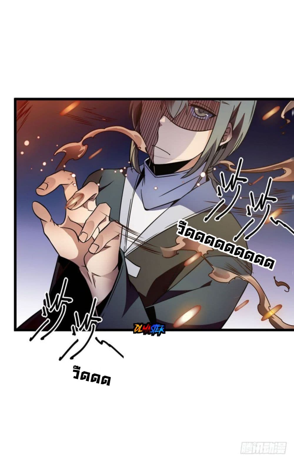 Spare Me, Great Lord! ชีวิตของราชันเกิดใหม่ page 30