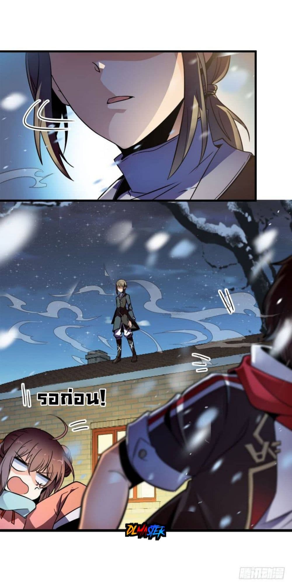 Spare Me, Great Lord! ชีวิตของราชันเกิดใหม่ page 31