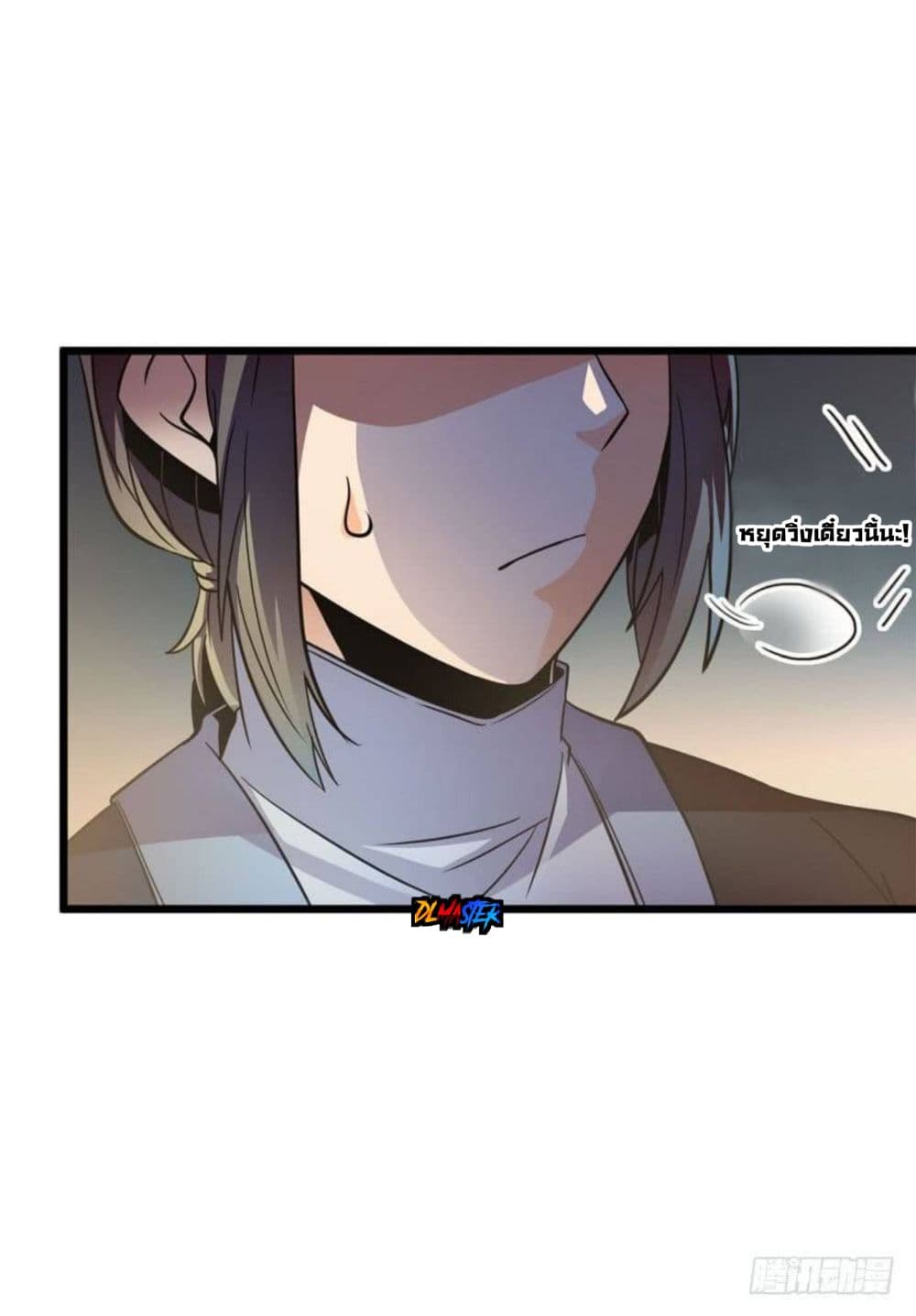 Spare Me, Great Lord! ชีวิตของราชันเกิดใหม่ page 32