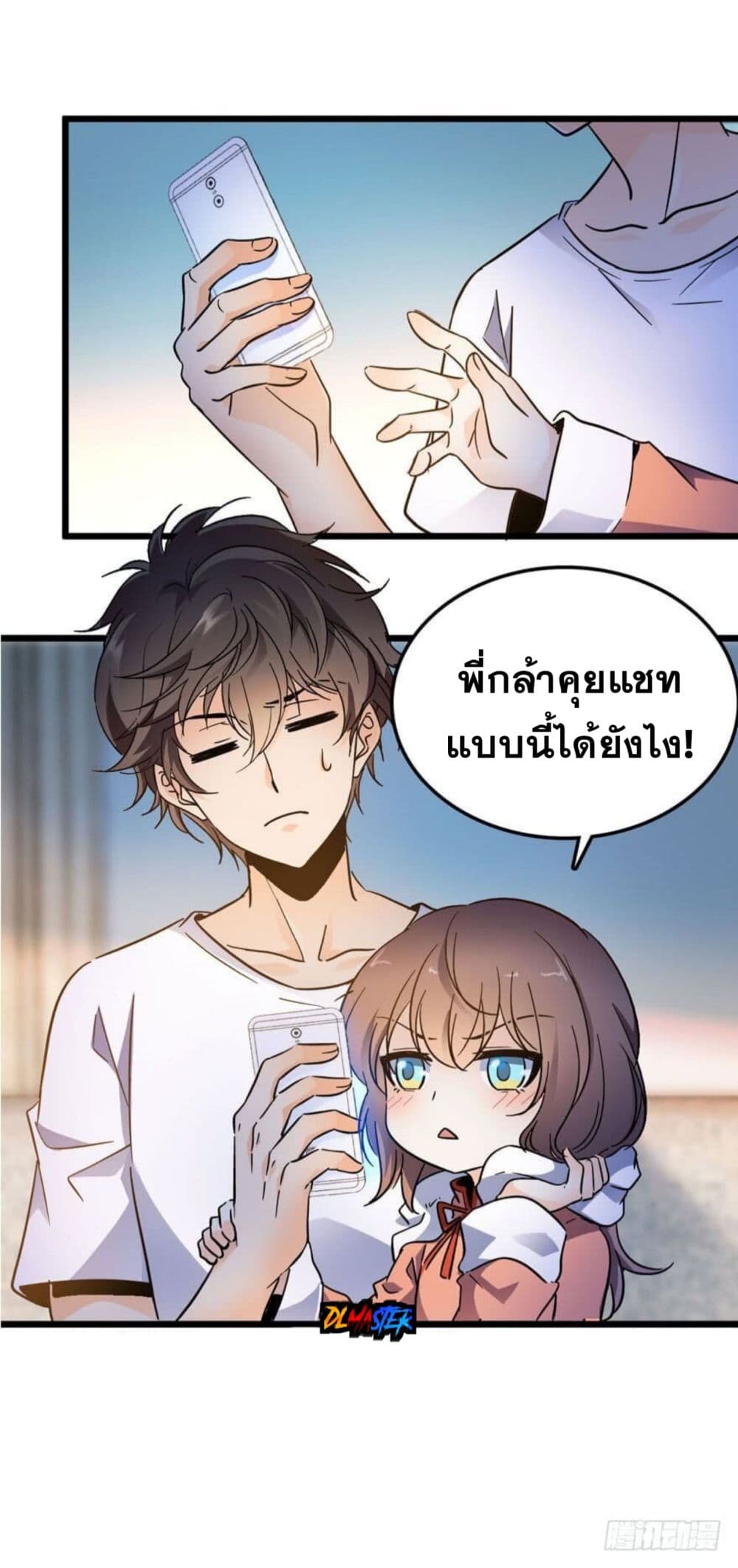 Spare Me, Great Lord! ชีวิตของราชันเกิดใหม่ page 37