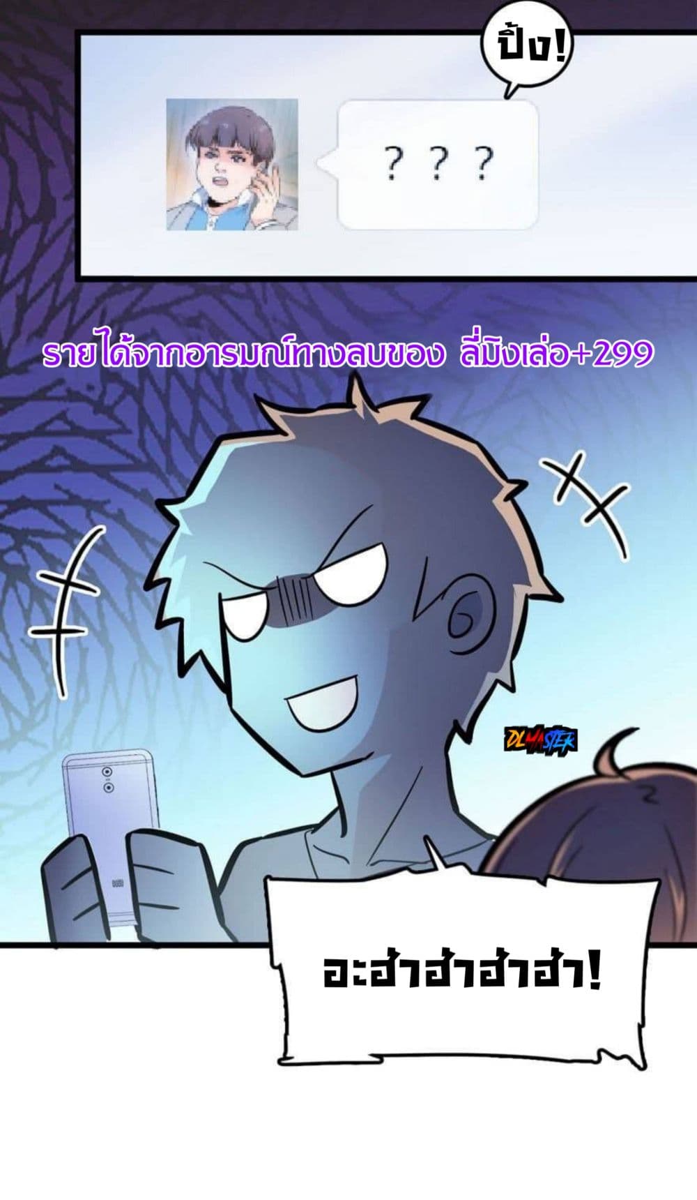 Spare Me, Great Lord! ชีวิตของราชันเกิดใหม่ page 39