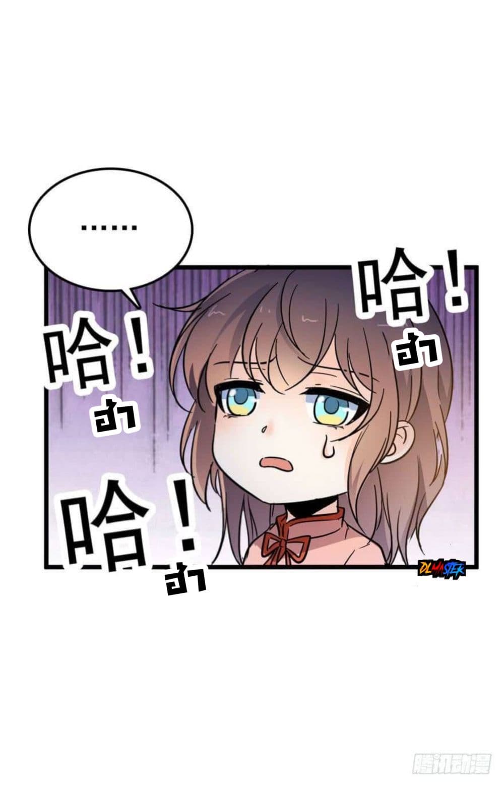 Spare Me, Great Lord! ชีวิตของราชันเกิดใหม่ page 40