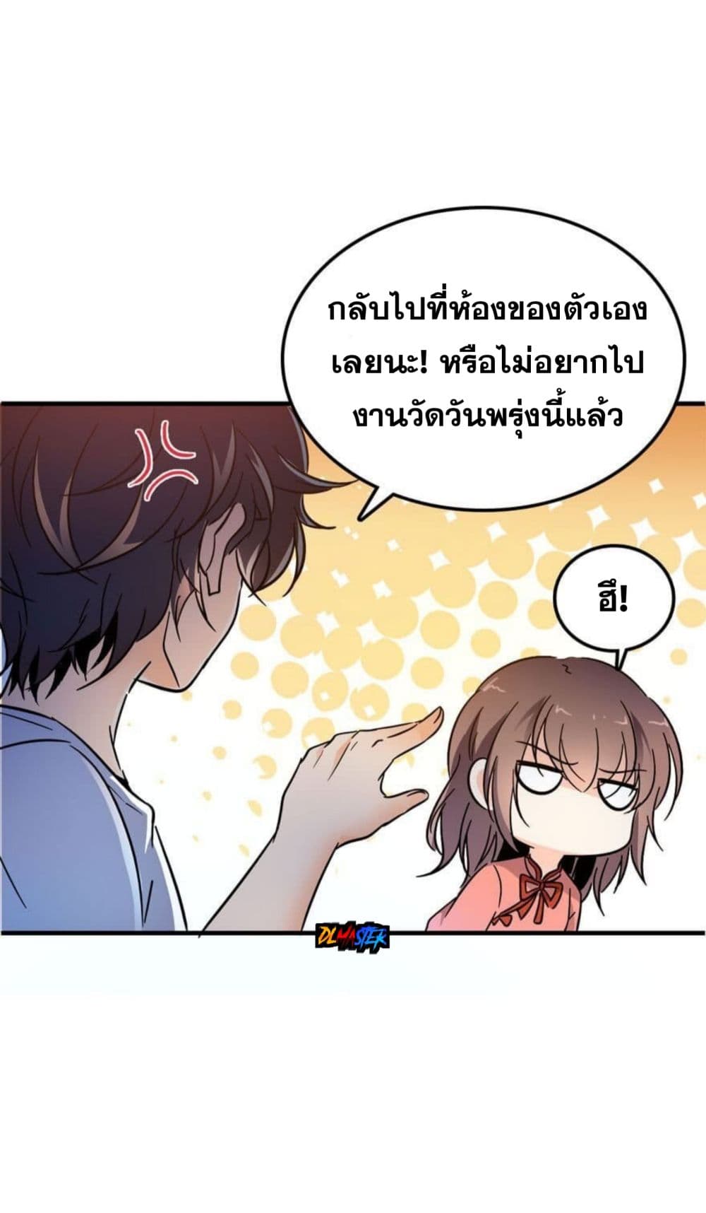 Spare Me, Great Lord! ชีวิตของราชันเกิดใหม่ page 42