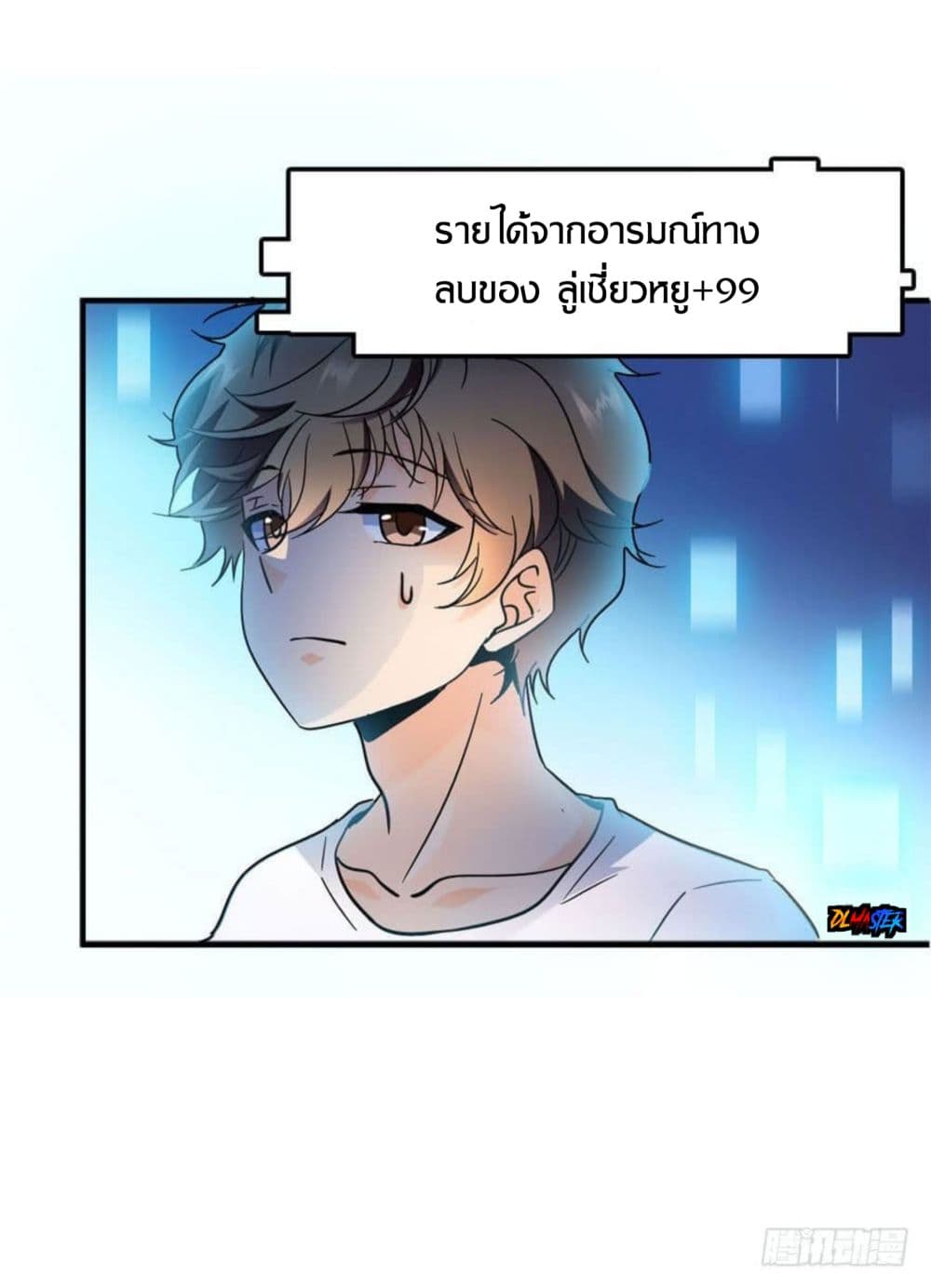 Spare Me, Great Lord! ชีวิตของราชันเกิดใหม่ page 43