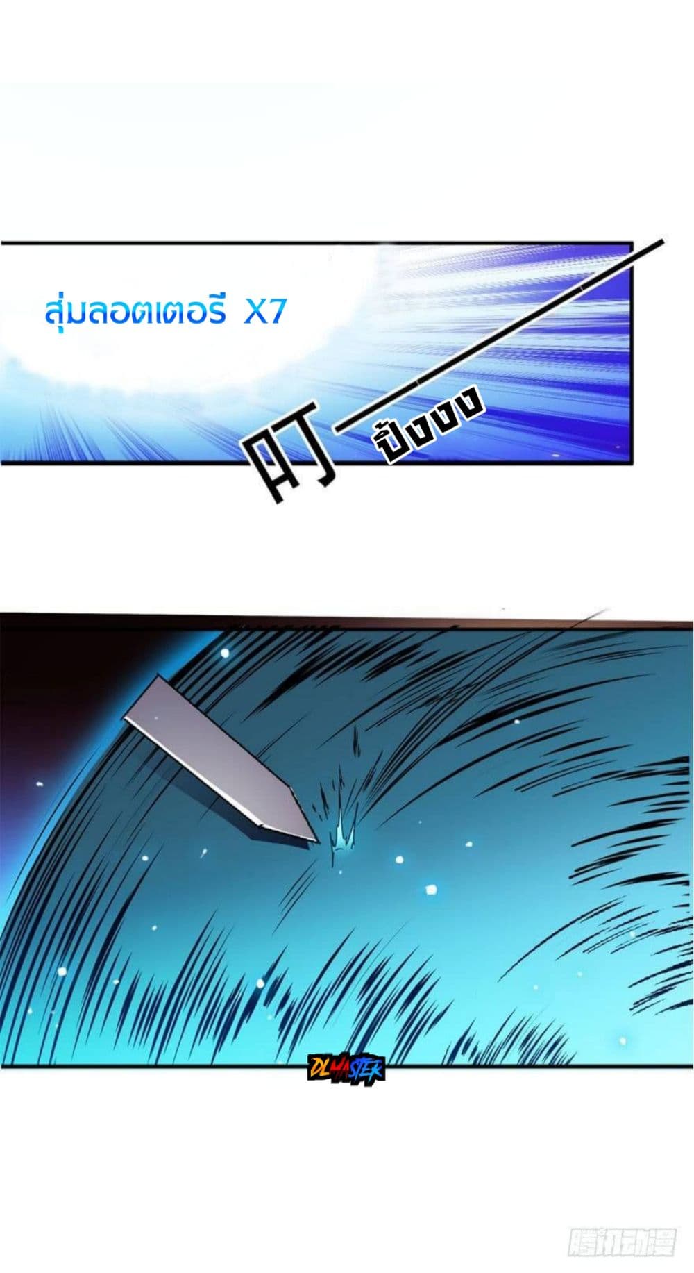 Spare Me, Great Lord! ชีวิตของราชันเกิดใหม่ page 45
