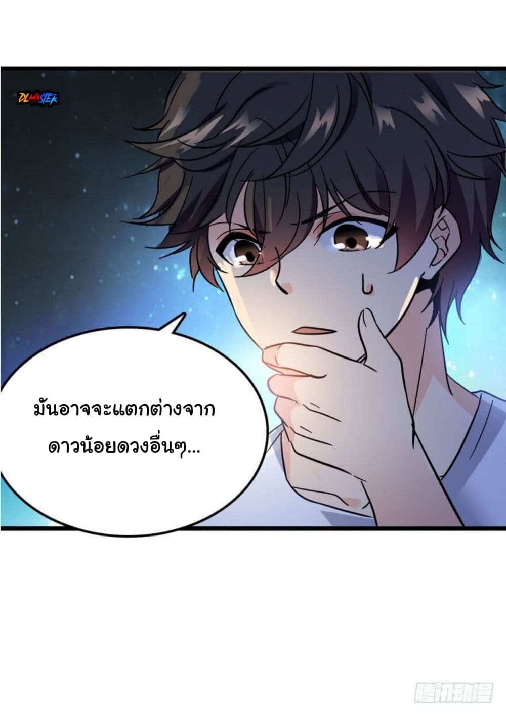Spare Me, Great Lord! ชีวิตของราชันเกิดใหม่ page 6
