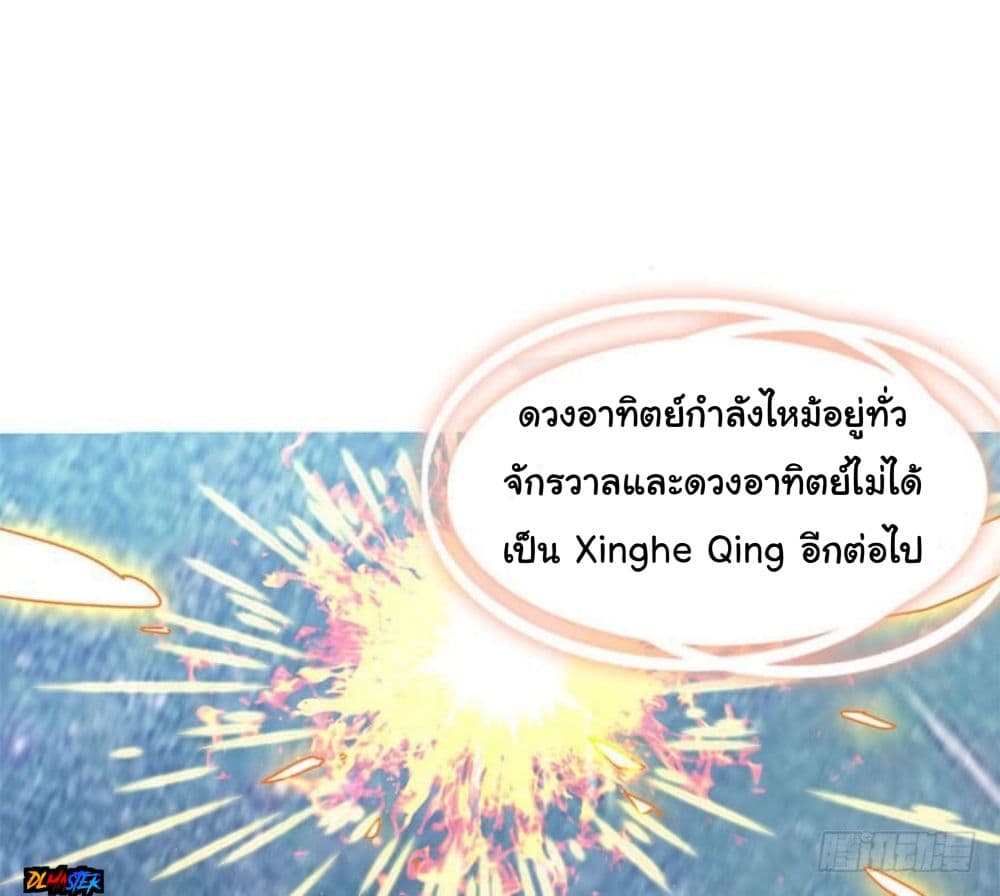 Spare Me, Great Lord! ชีวิตของราชันเกิดใหม่ page 9