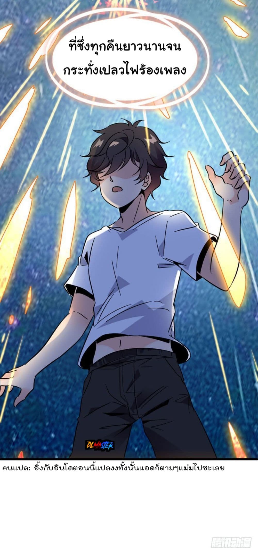 Spare Me, Great Lord! ชีวิตของราชันเกิดใหม่ page 10