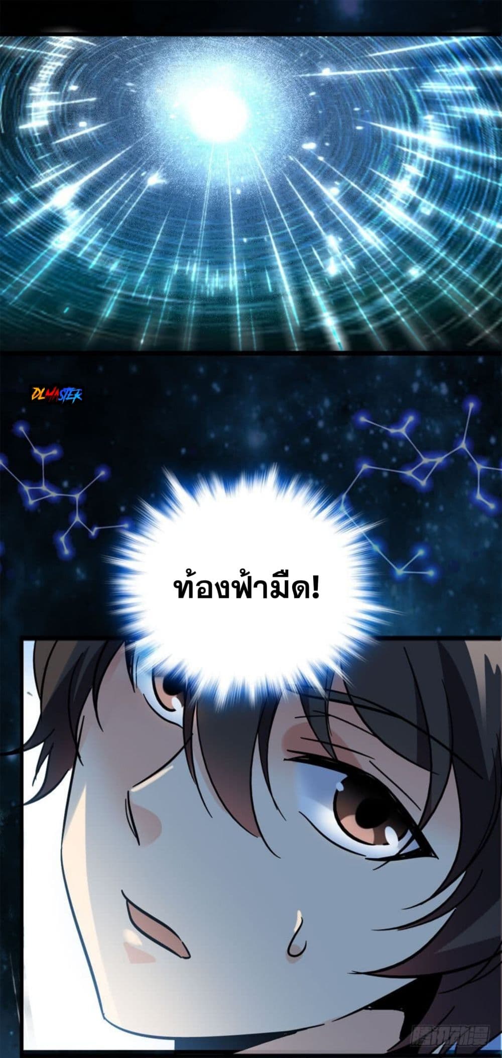 Spare Me, Great Lord! ชีวิตของราชันเกิดใหม่ page 11