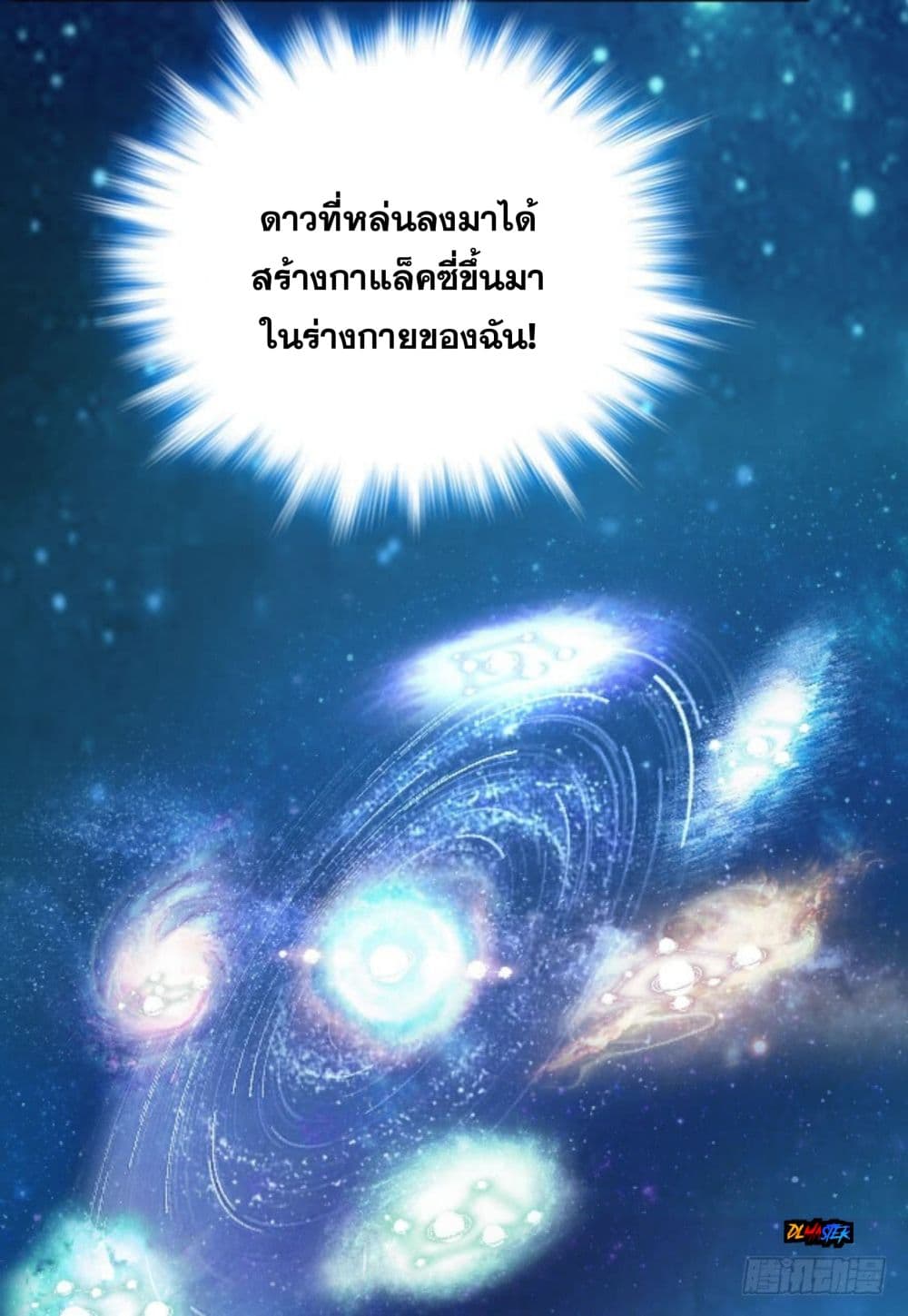Spare Me, Great Lord! ชีวิตของราชันเกิดใหม่ page 14