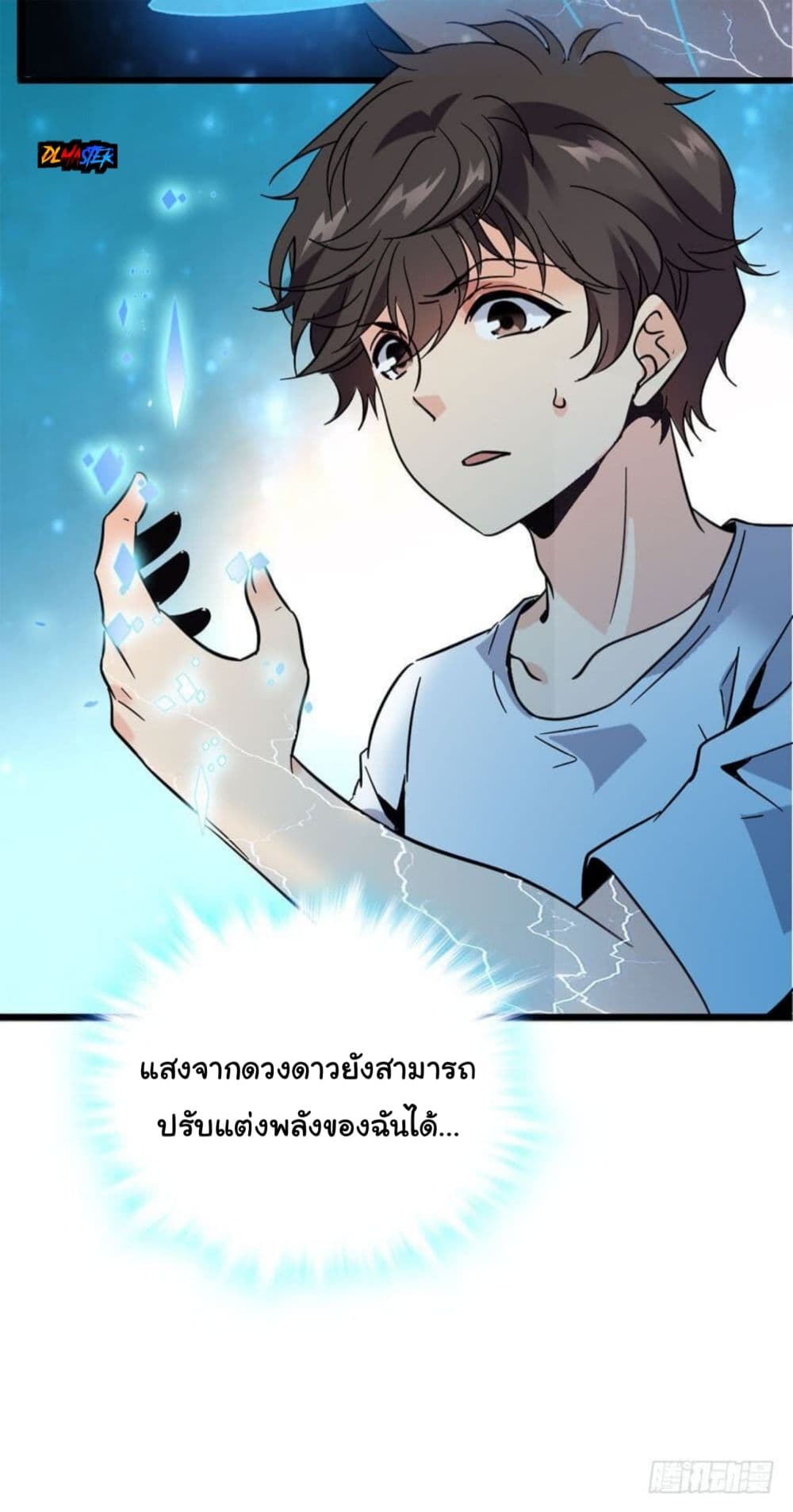 Spare Me, Great Lord! ชีวิตของราชันเกิดใหม่ page 16