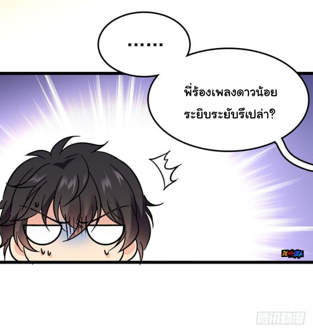 Spare Me, Great Lord! ชีวิตของราชันเกิดใหม่ page 20