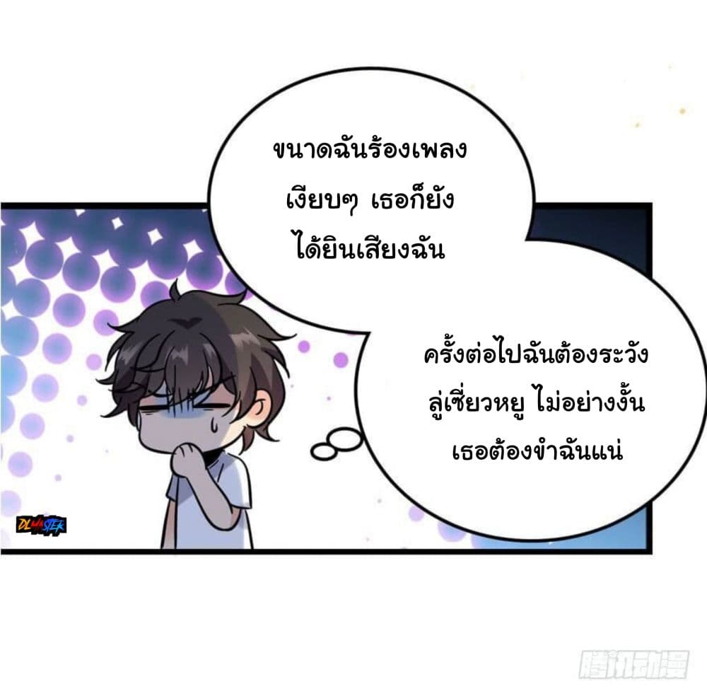 Spare Me, Great Lord! ชีวิตของราชันเกิดใหม่ page 22