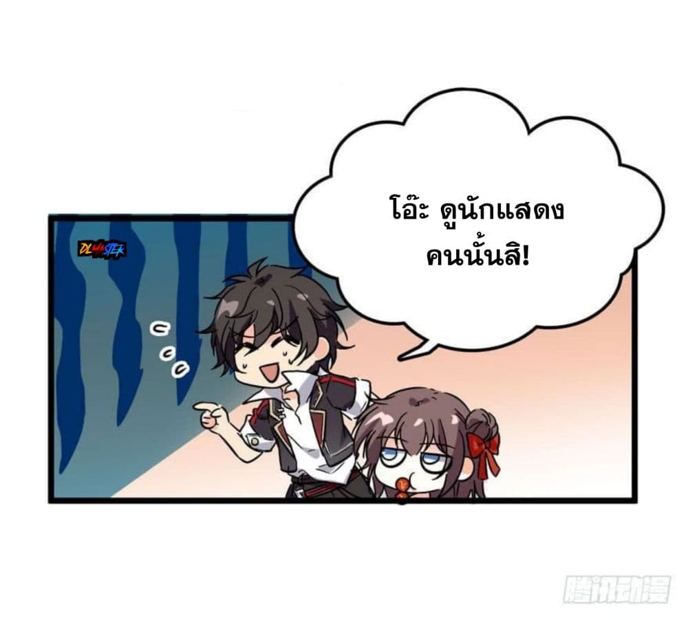 Spare Me, Great Lord! ชีวิตของราชันเกิดใหม่ page 27