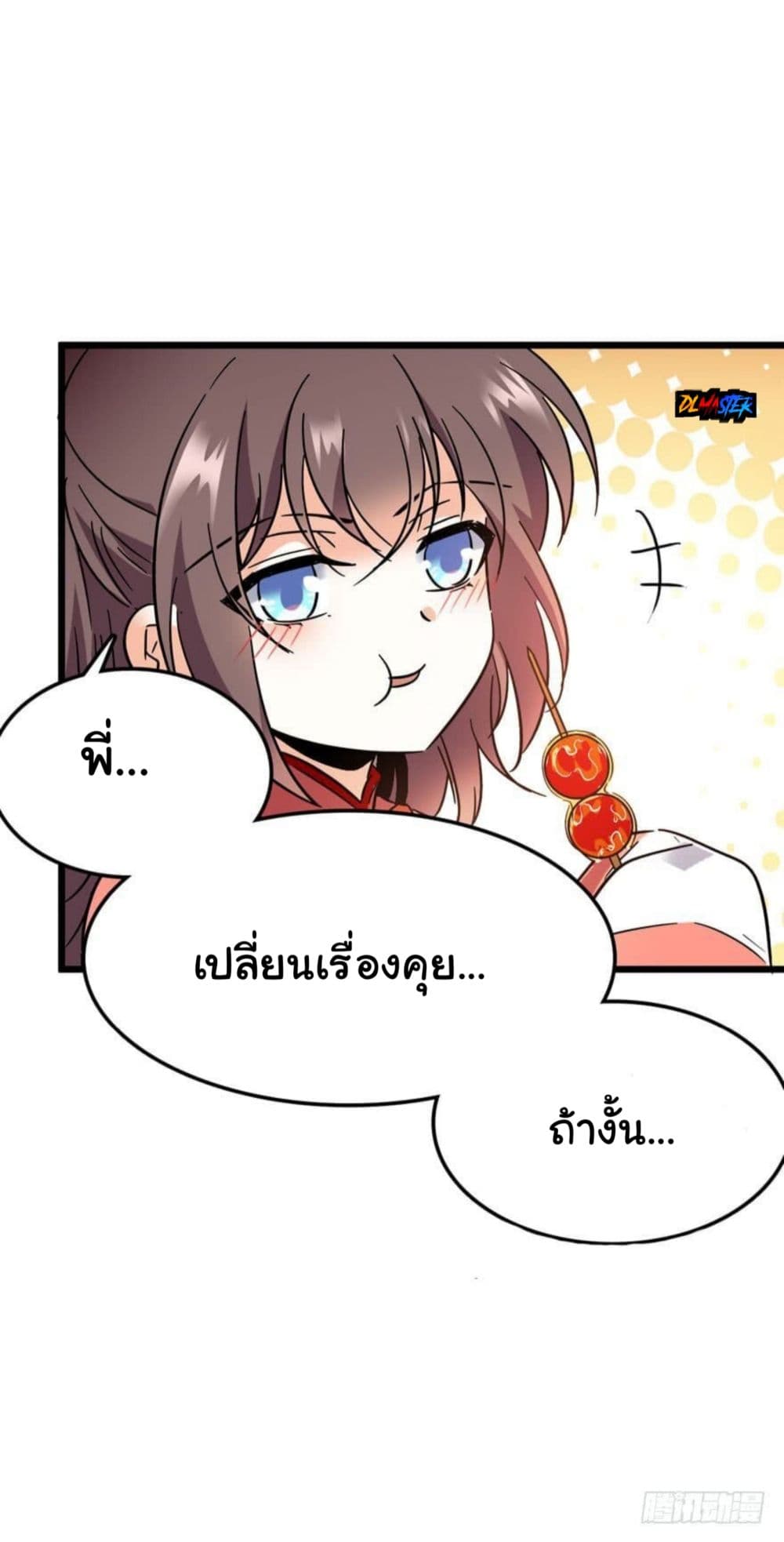 Spare Me, Great Lord! ชีวิตของราชันเกิดใหม่ page 28