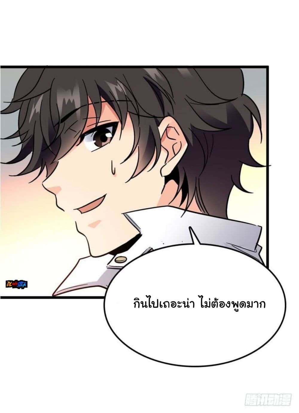 Spare Me, Great Lord! ชีวิตของราชันเกิดใหม่ page 29