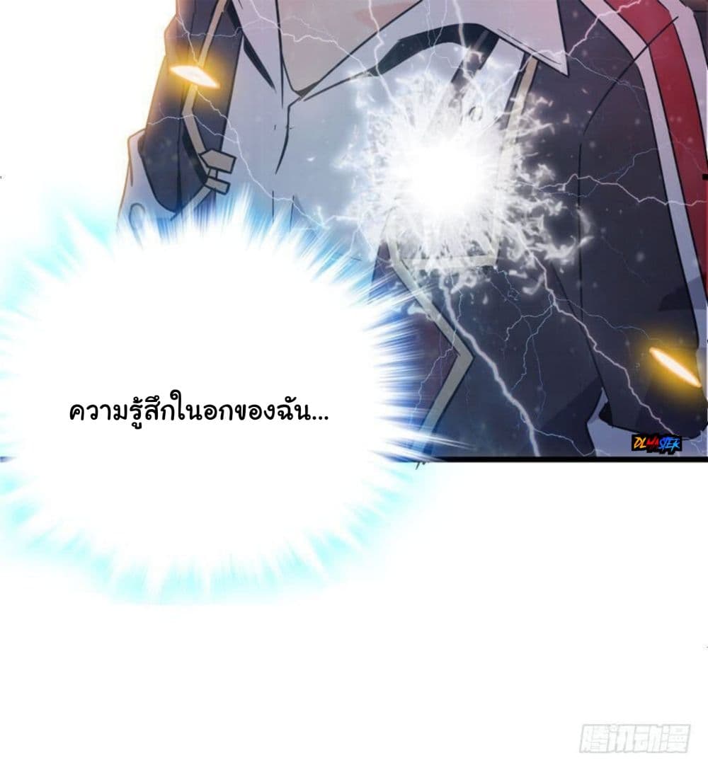 Spare Me, Great Lord! ชีวิตของราชันเกิดใหม่ page 37