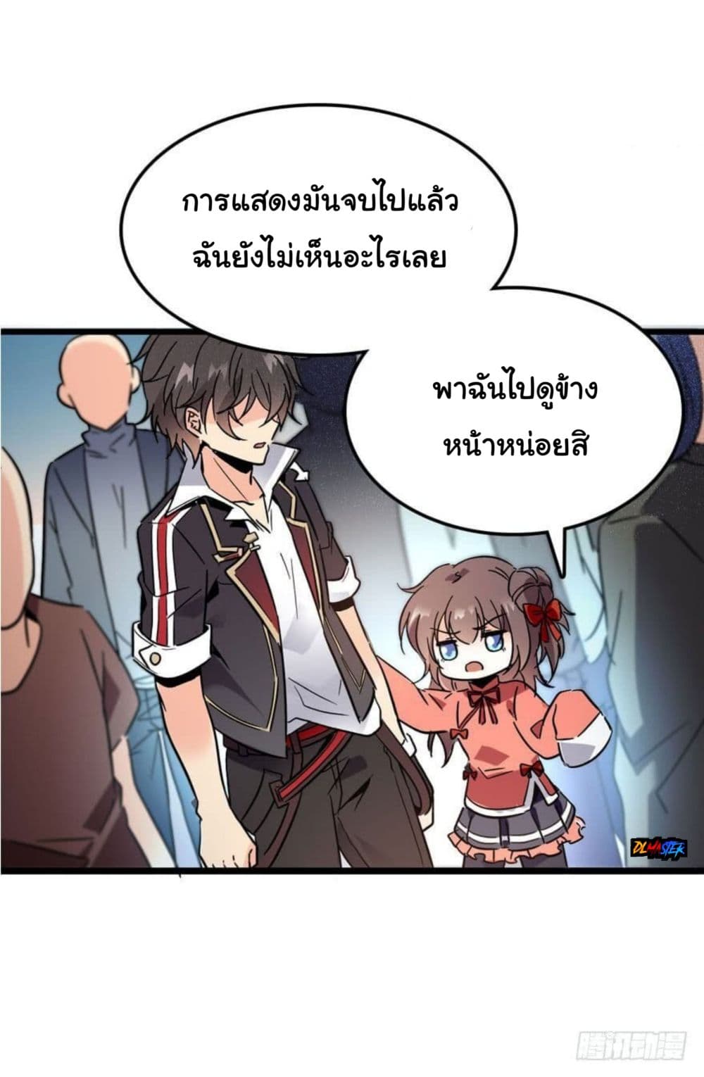 Spare Me, Great Lord! ชีวิตของราชันเกิดใหม่ page 40