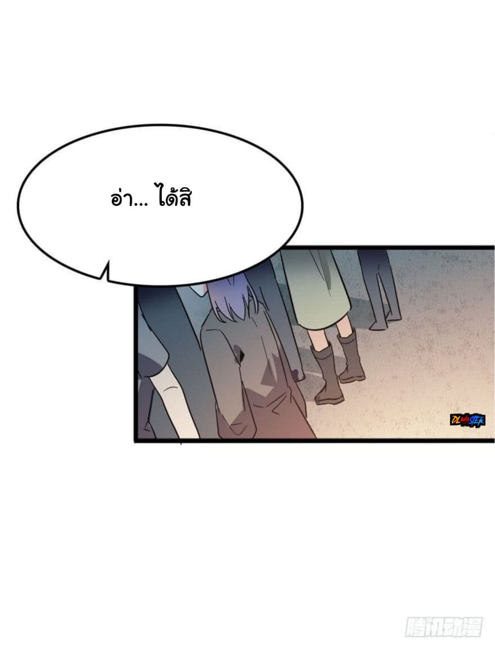 Spare Me, Great Lord! ชีวิตของราชันเกิดใหม่ page 41