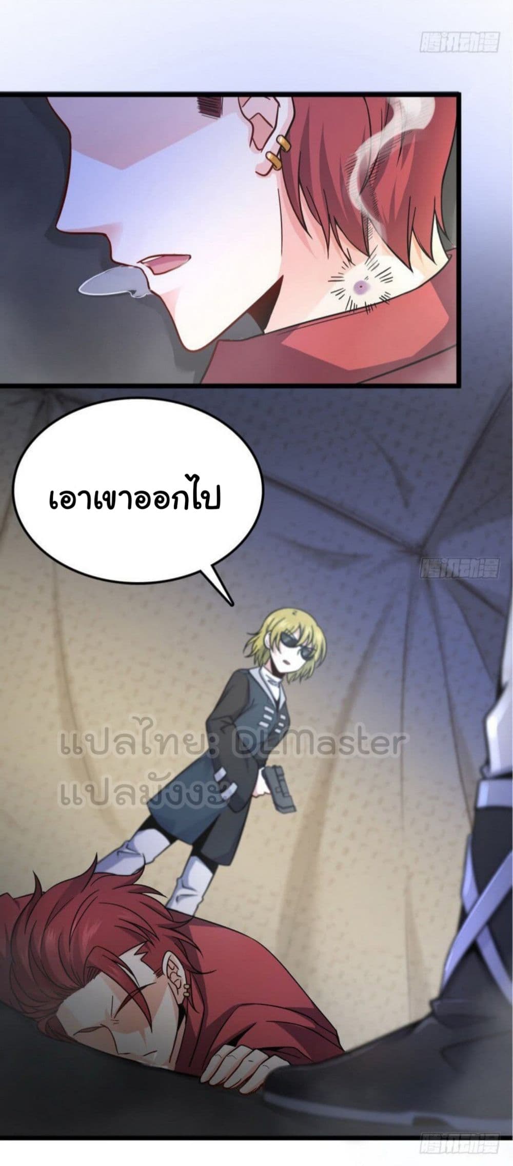 Spare Me, Great Lord! ชีวิตของราชันเกิดใหม่ page 6
