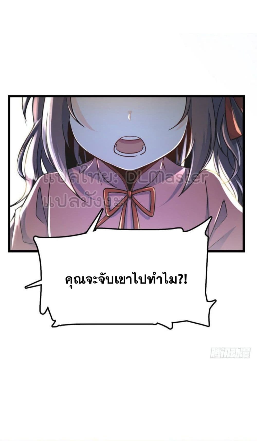 Spare Me, Great Lord! ชีวิตของราชันเกิดใหม่ page 7
