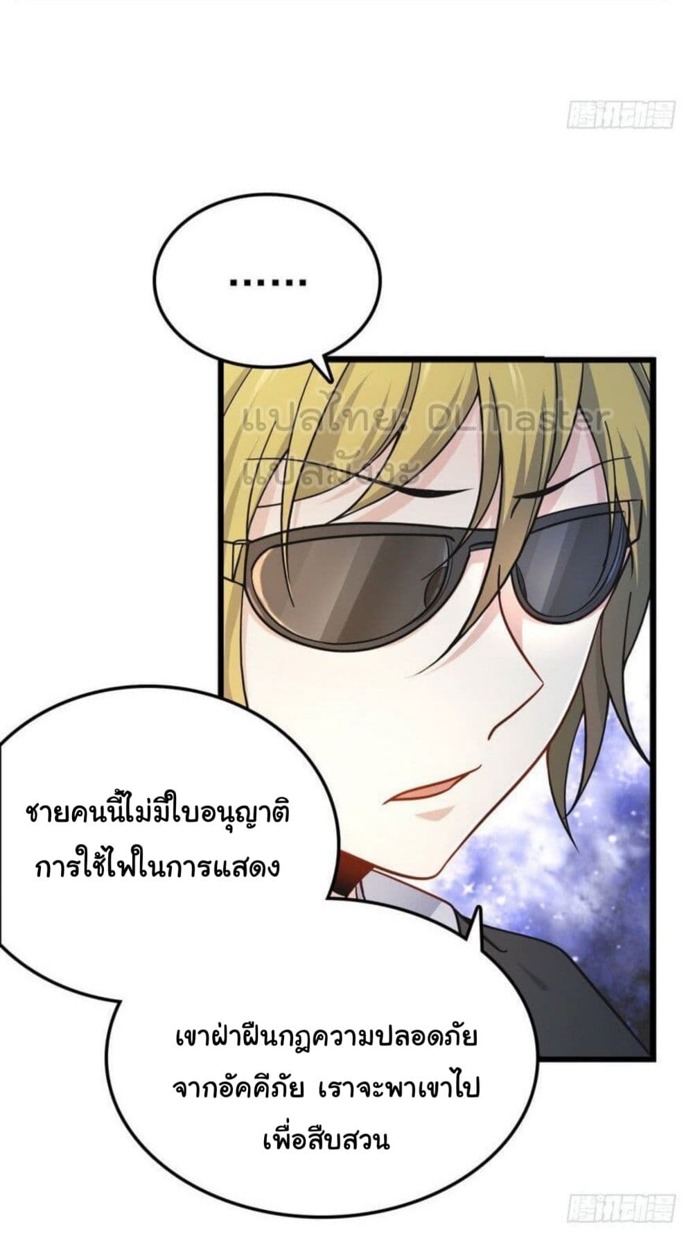 Spare Me, Great Lord! ชีวิตของราชันเกิดใหม่ page 10