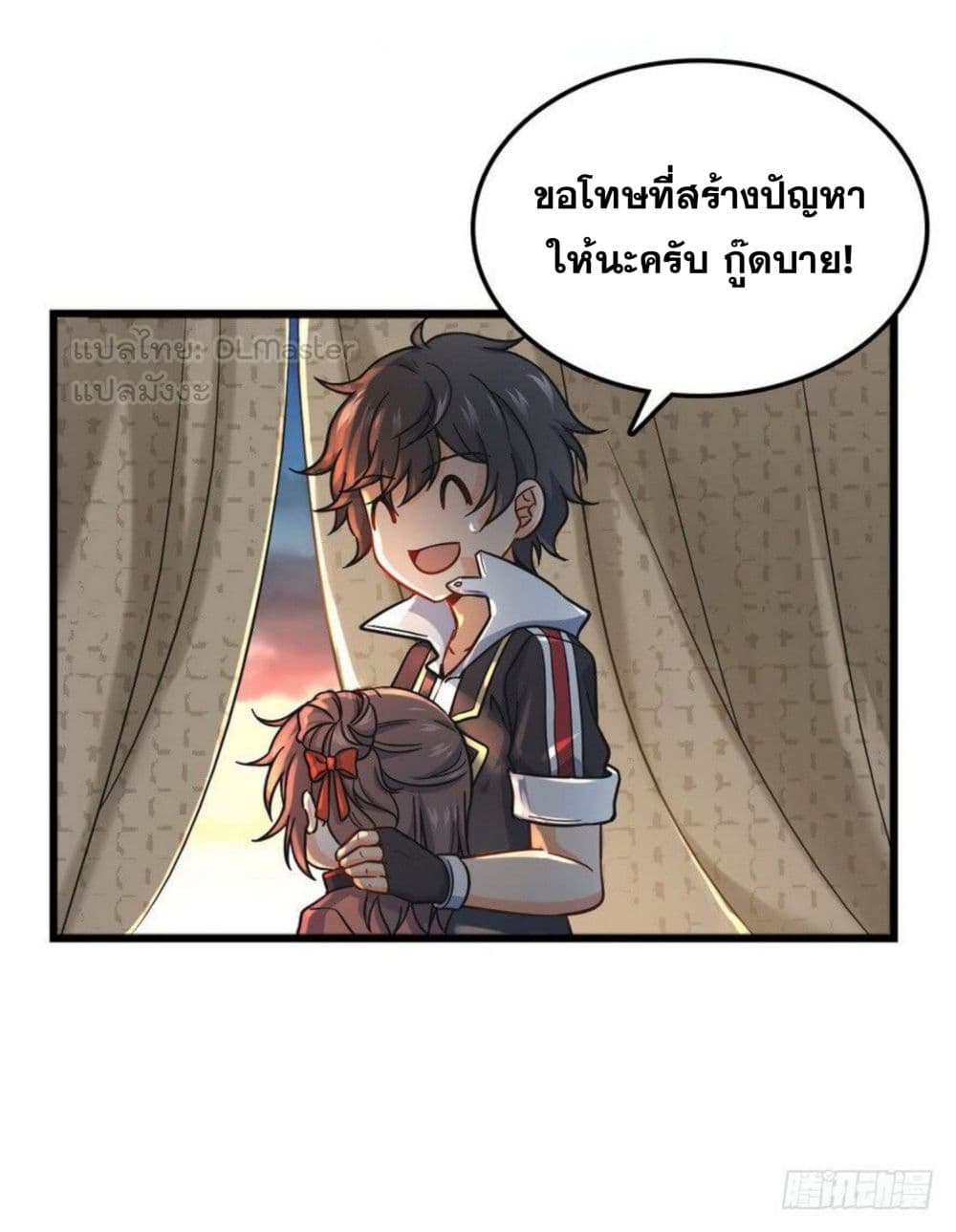 Spare Me, Great Lord! ชีวิตของราชันเกิดใหม่ page 12