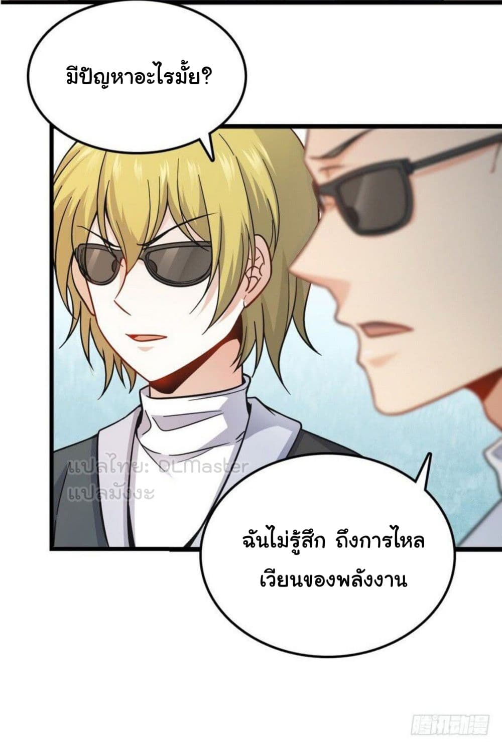 Spare Me, Great Lord! ชีวิตของราชันเกิดใหม่ page 14