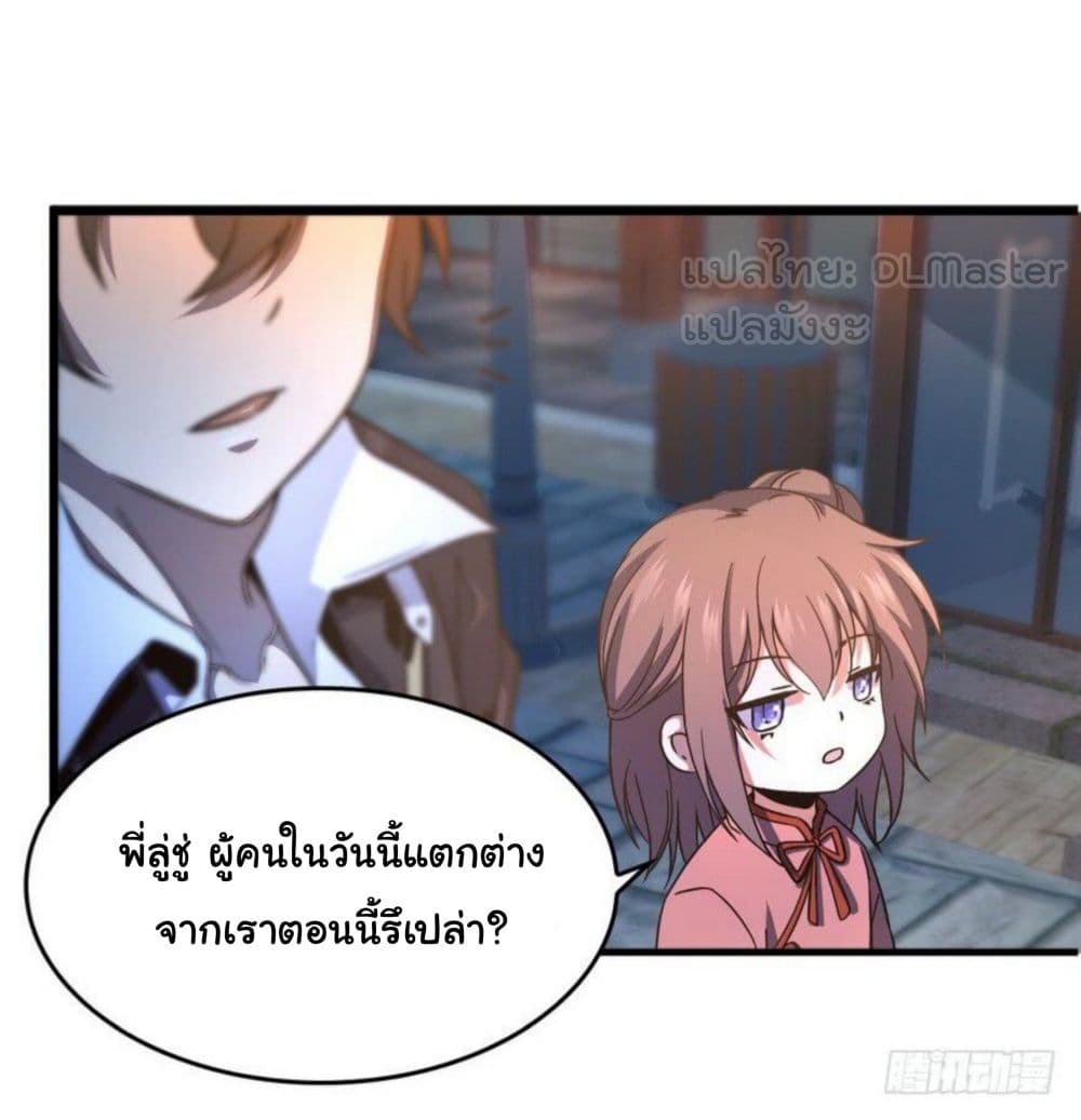 Spare Me, Great Lord! ชีวิตของราชันเกิดใหม่ page 18