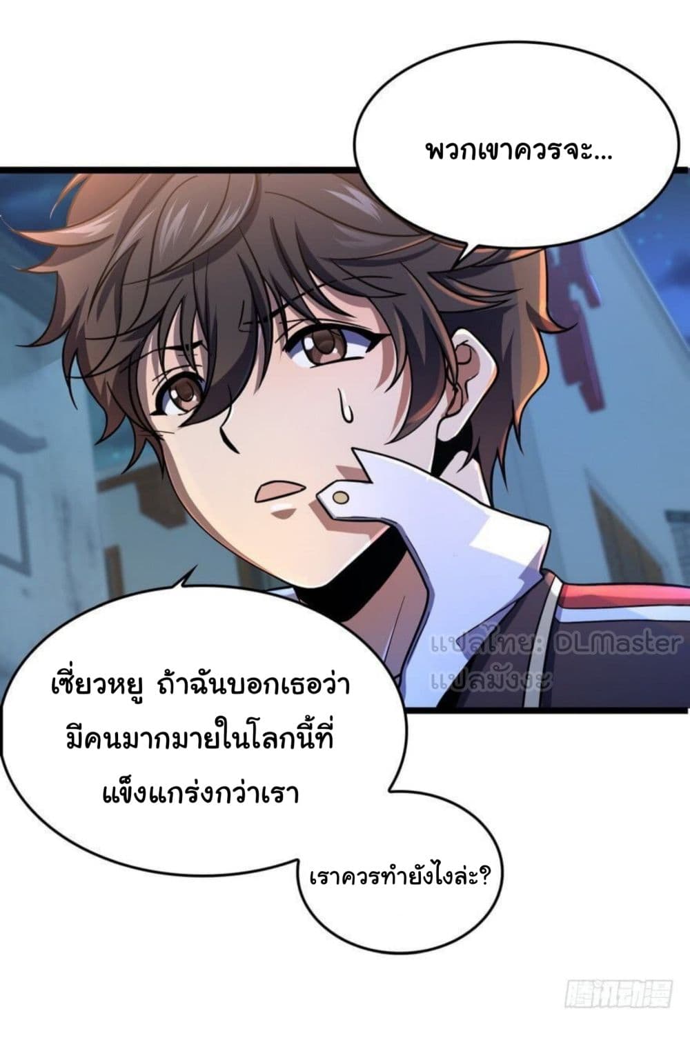 Spare Me, Great Lord! ชีวิตของราชันเกิดใหม่ page 19
