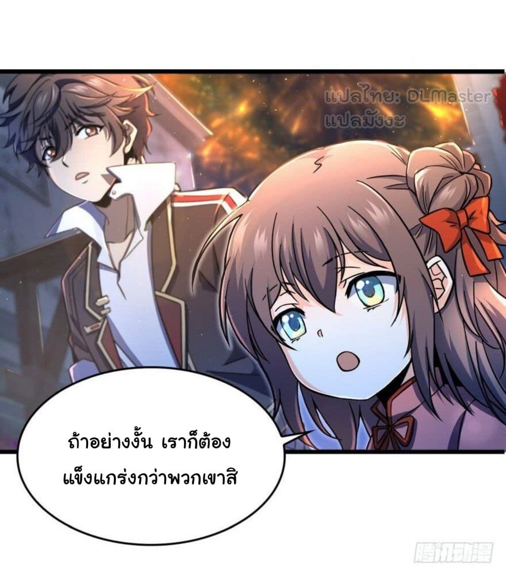 Spare Me, Great Lord! ชีวิตของราชันเกิดใหม่ page 20