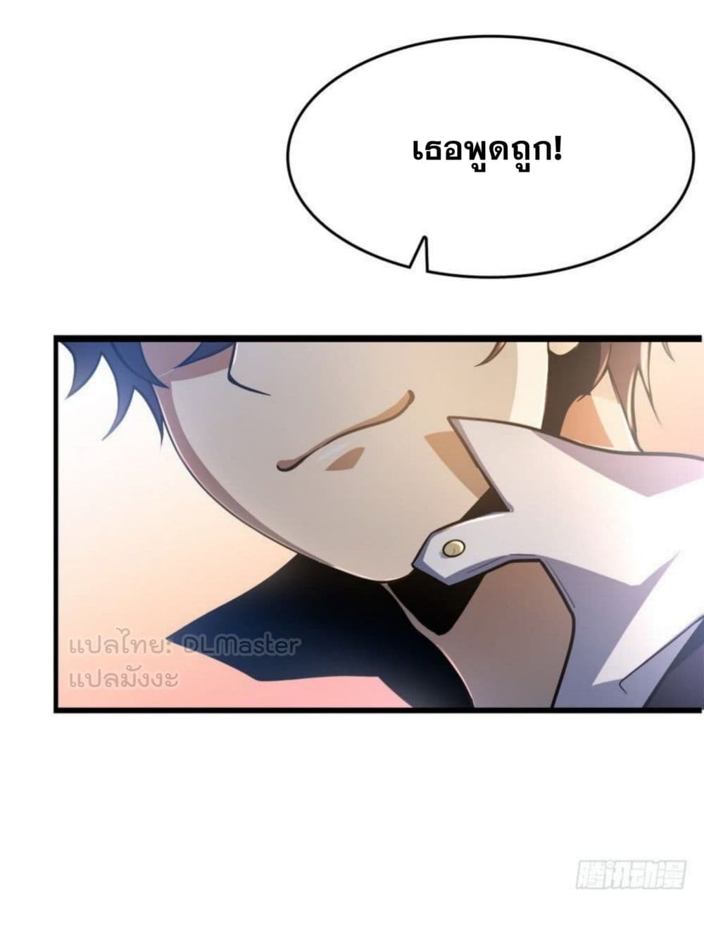 Spare Me, Great Lord! ชีวิตของราชันเกิดใหม่ page 21