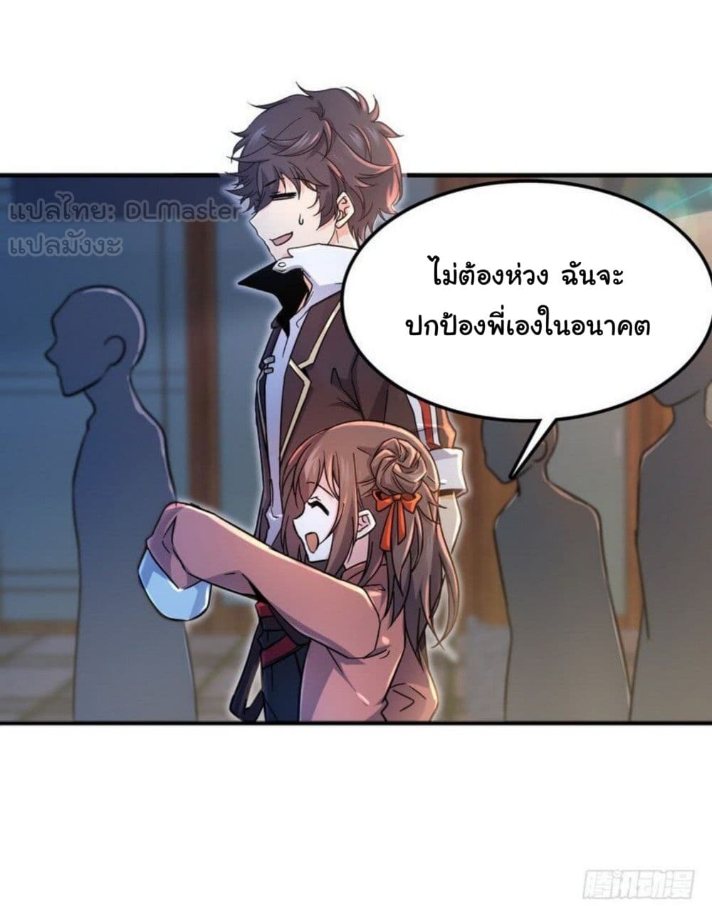 Spare Me, Great Lord! ชีวิตของราชันเกิดใหม่ page 24