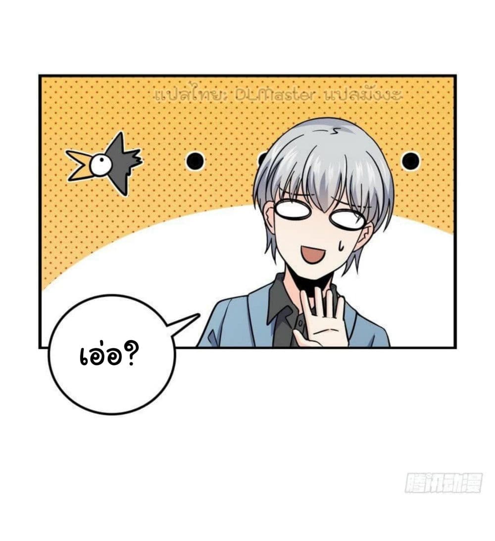 Spare Me, Great Lord! ชีวิตของราชันเกิดใหม่ page 27