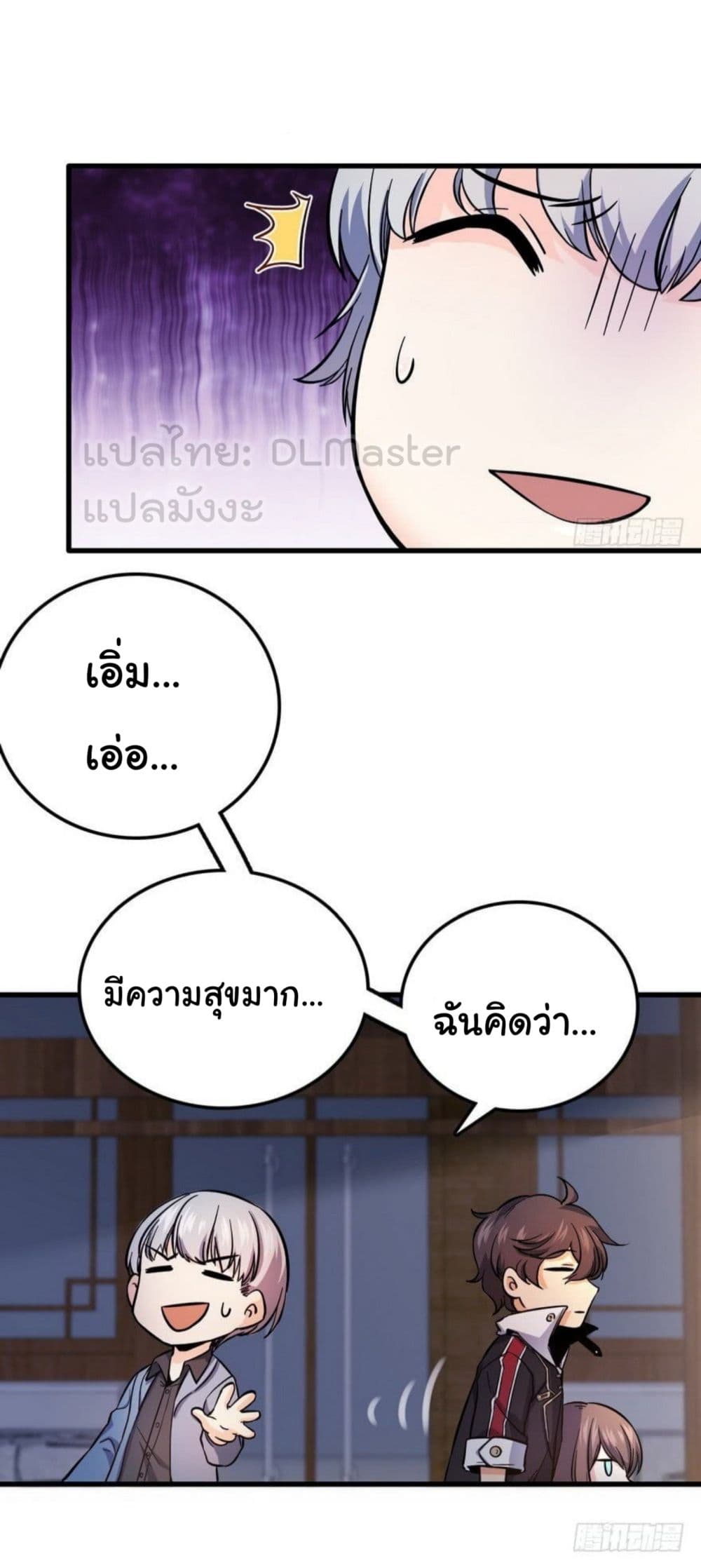 Spare Me, Great Lord! ชีวิตของราชันเกิดใหม่ page 29
