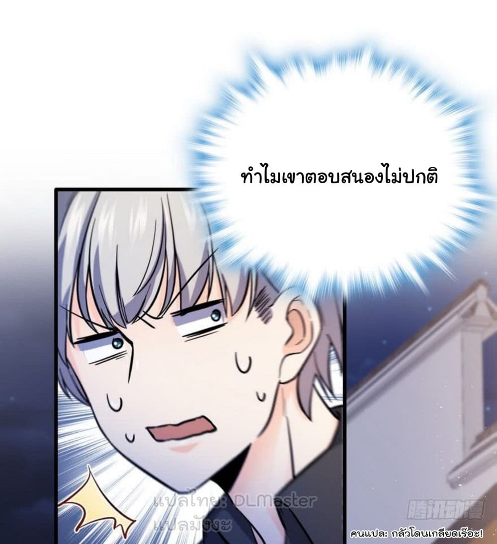 Spare Me, Great Lord! ชีวิตของราชันเกิดใหม่ page 30