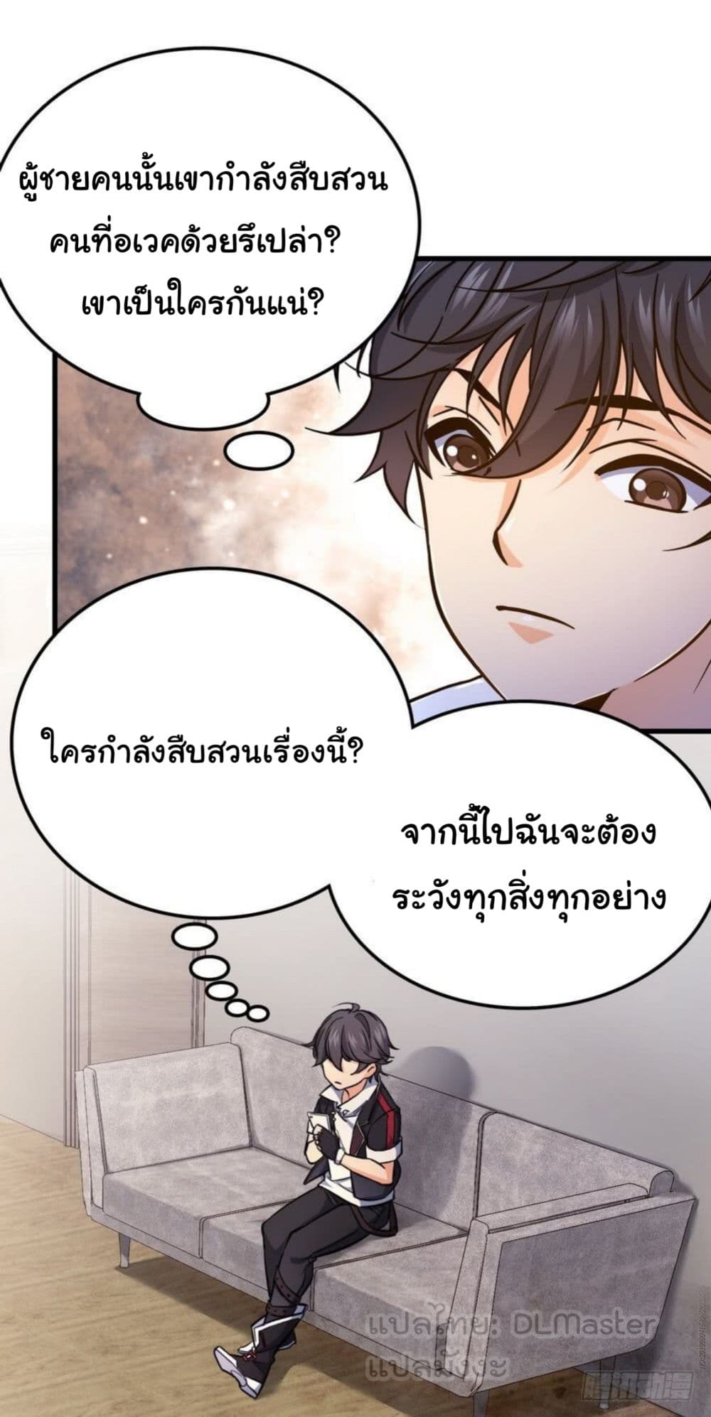 Spare Me, Great Lord! ชีวิตของราชันเกิดใหม่ page 33