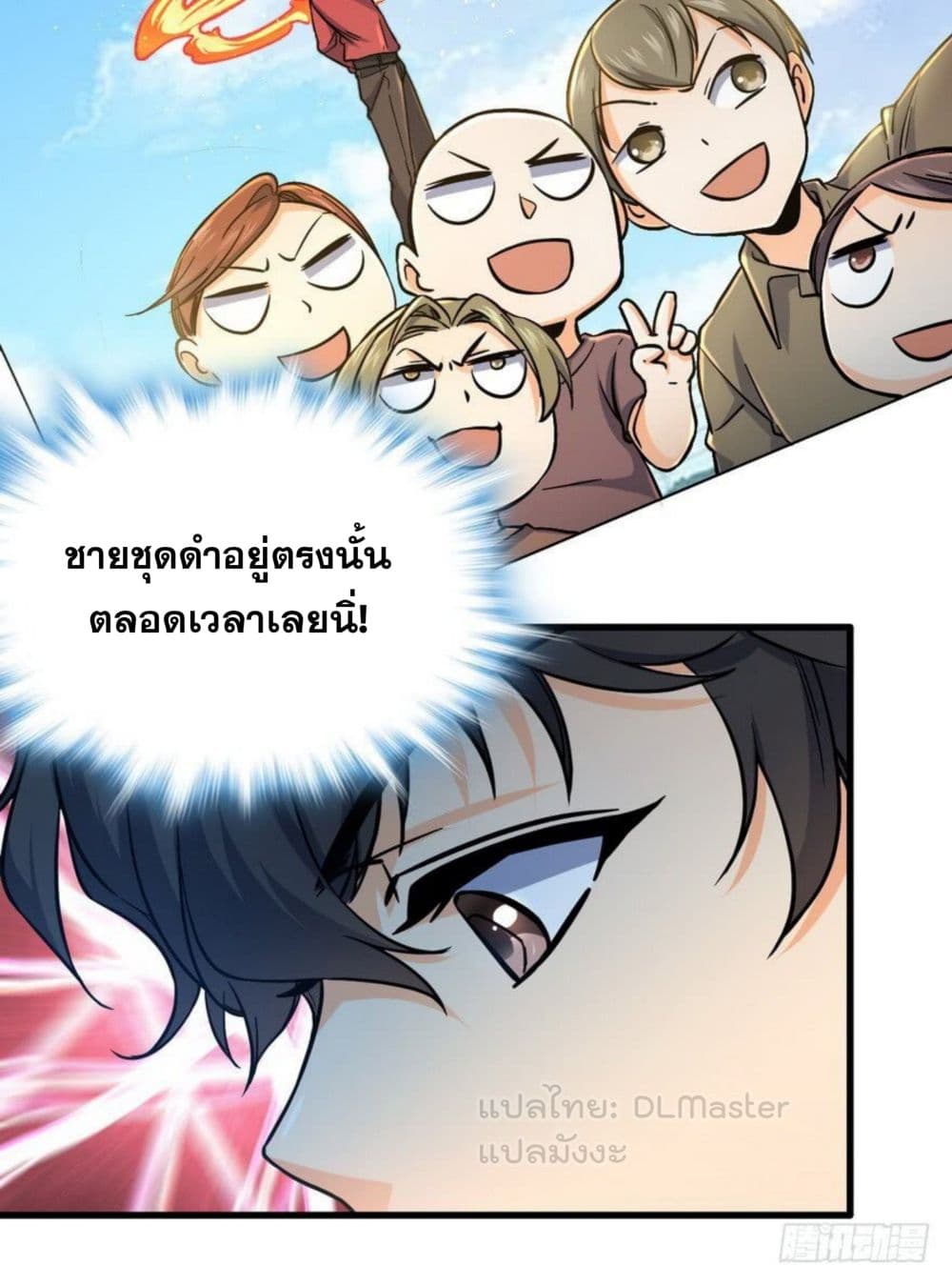 Spare Me, Great Lord! ชีวิตของราชันเกิดใหม่ page 38