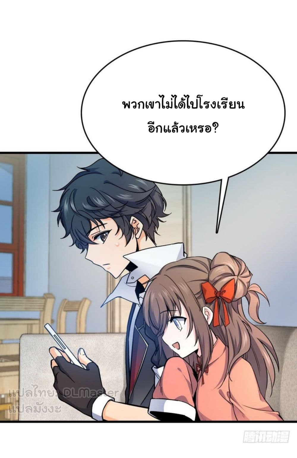 Spare Me, Great Lord! ชีวิตของราชันเกิดใหม่ page 40
