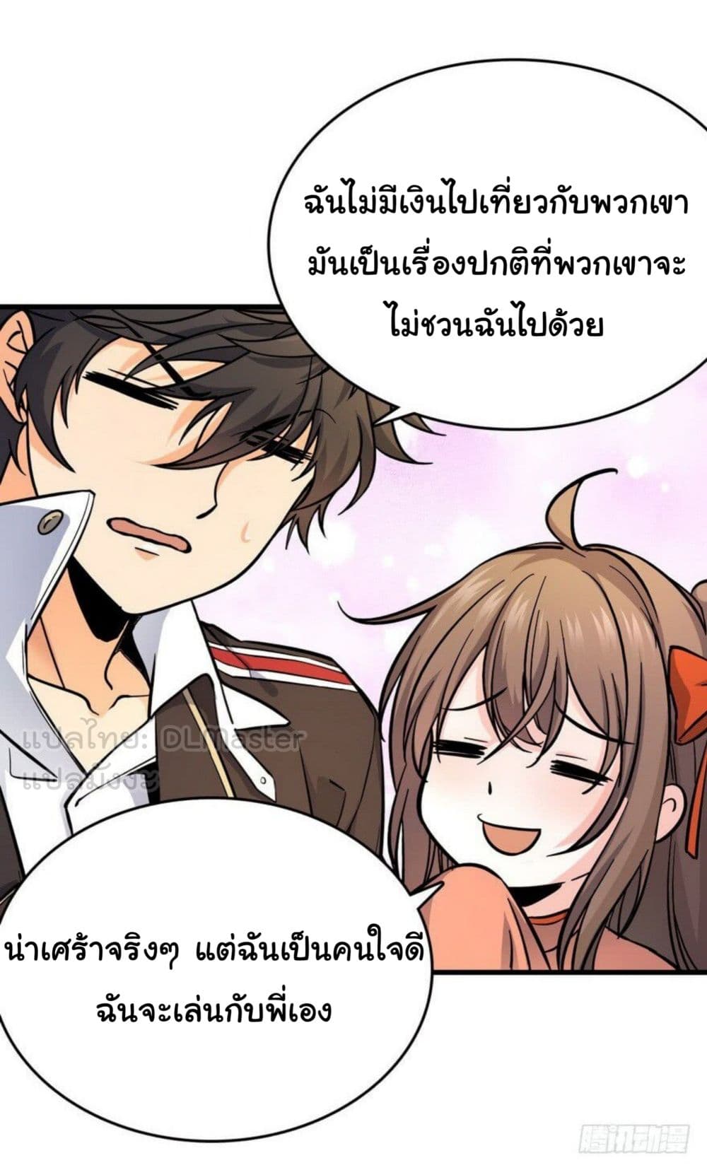 Spare Me, Great Lord! ชีวิตของราชันเกิดใหม่ page 41